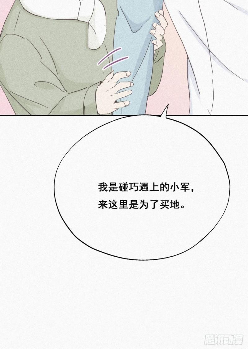 逆袭之好孕人生韩漫全集-第33话 三角关系无删减无遮挡章节图片 