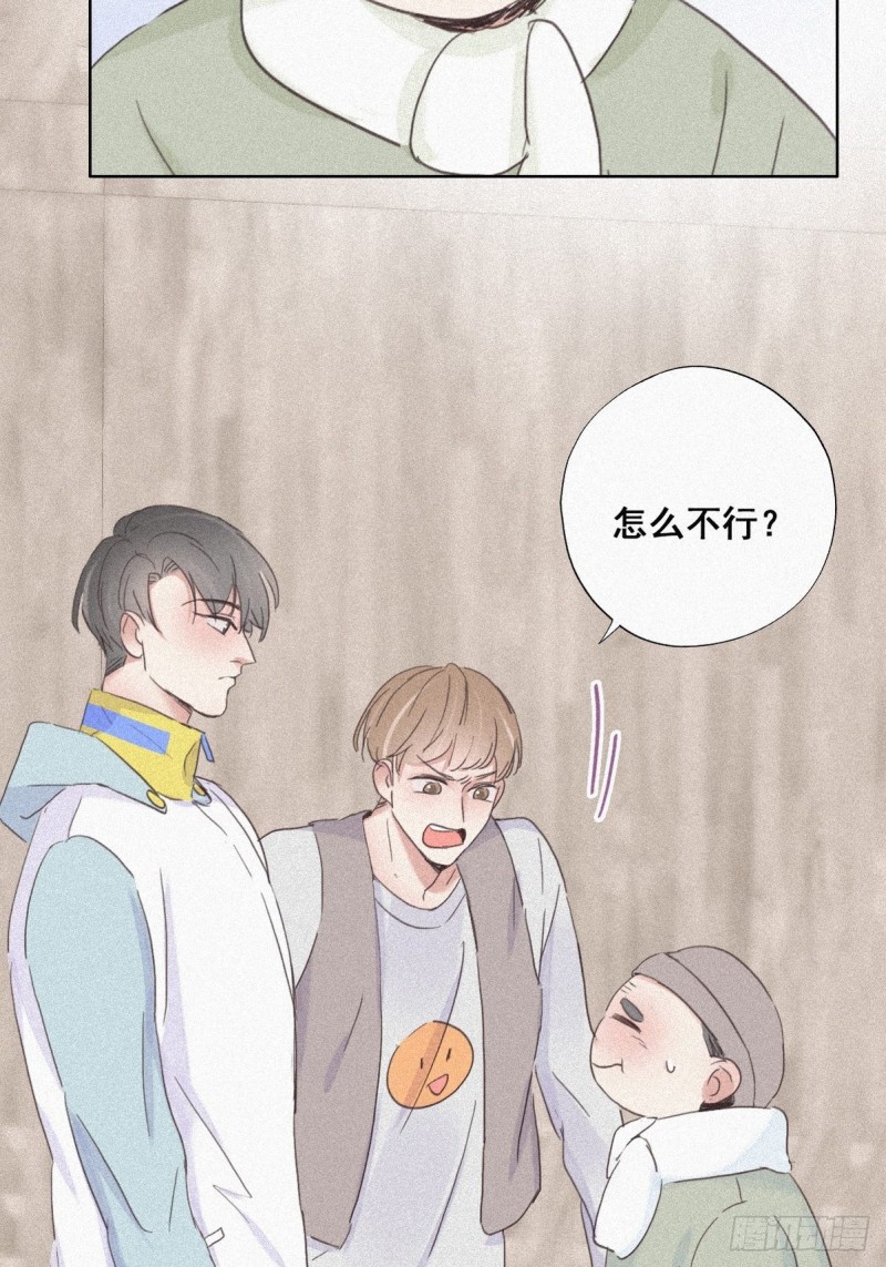 逆袭之好孕人生韩漫全集-第33话 三角关系无删减无遮挡章节图片 