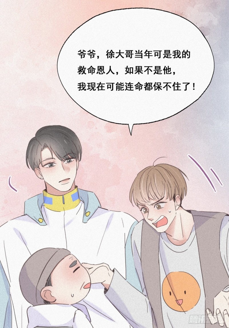 逆袭之好孕人生韩漫全集-第33话 三角关系无删减无遮挡章节图片 