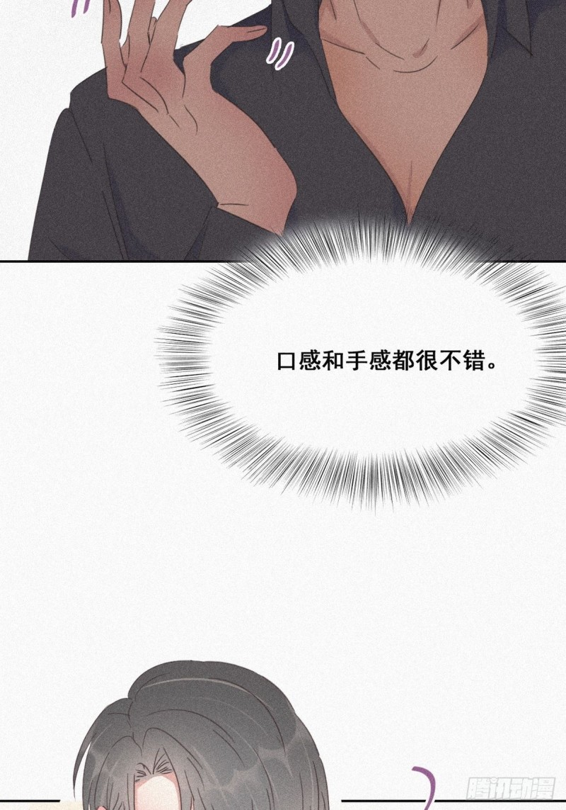 逆袭之好孕人生韩漫全集-第33话 三角关系无删减无遮挡章节图片 