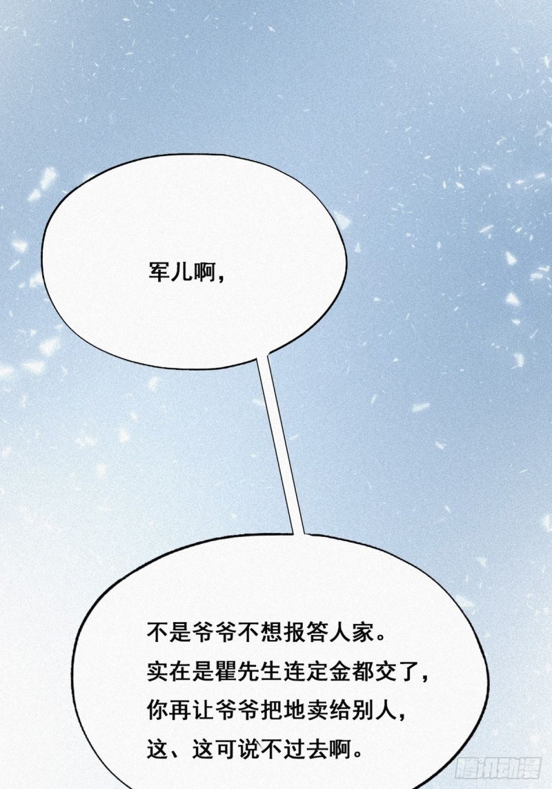 逆袭之好孕人生韩漫全集-第33话 三角关系无删减无遮挡章节图片 