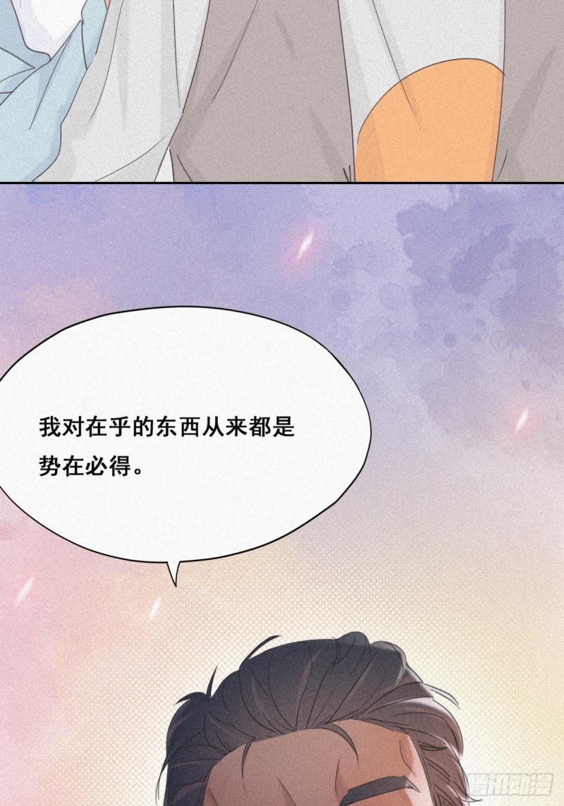 逆袭之好孕人生韩漫全集-第33话 三角关系无删减无遮挡章节图片 