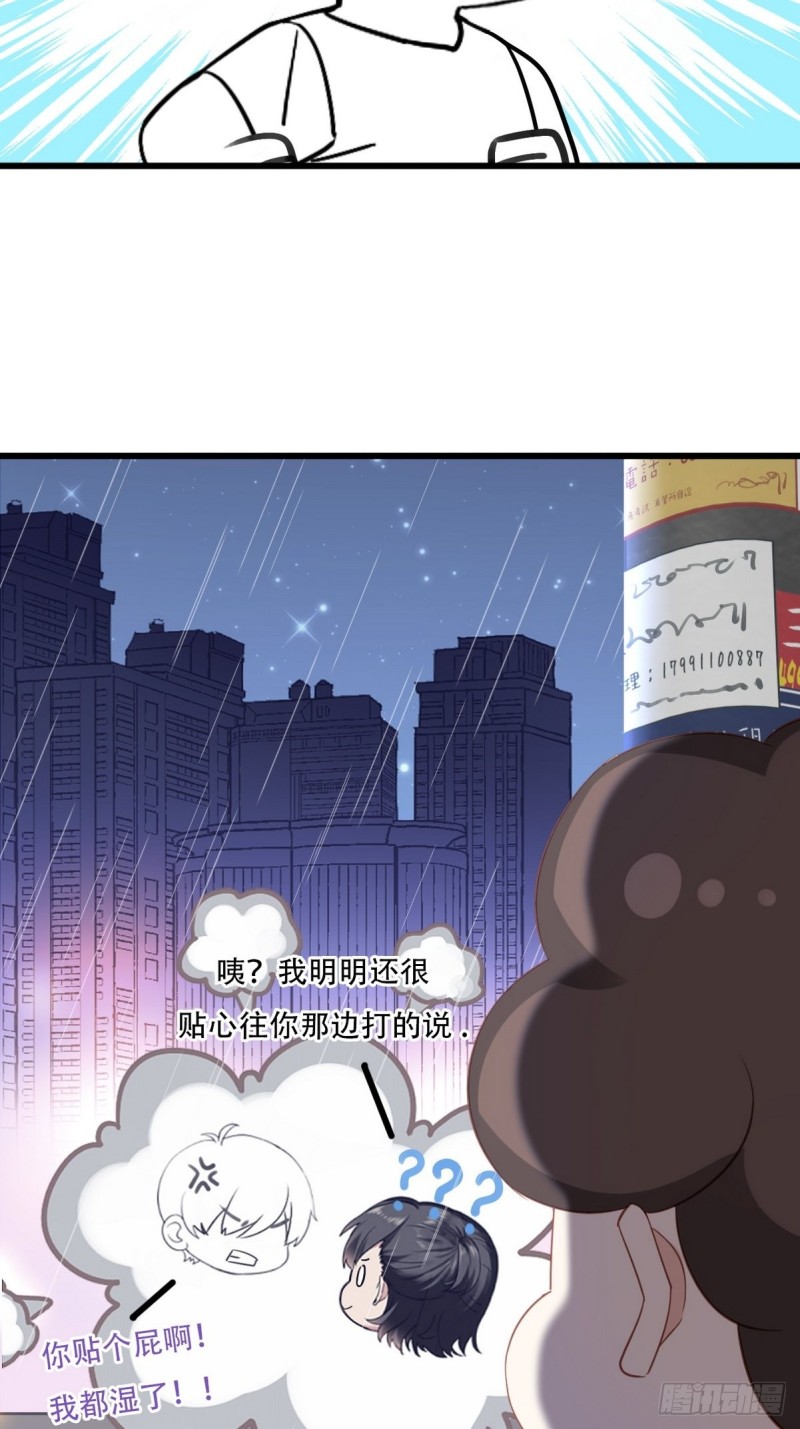 逆袭之好孕人生韩漫全集-第33话 三角关系无删减无遮挡章节图片 