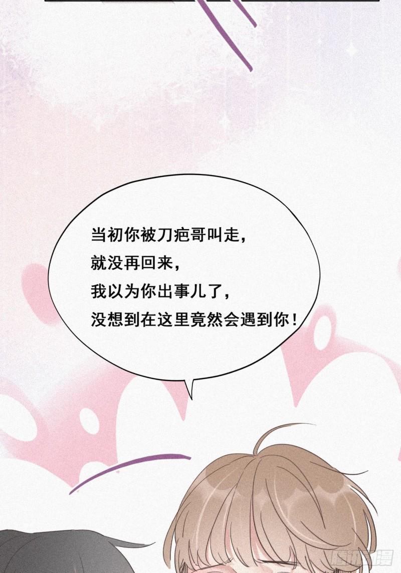逆袭之好孕人生韩漫全集-第33话 三角关系无删减无遮挡章节图片 