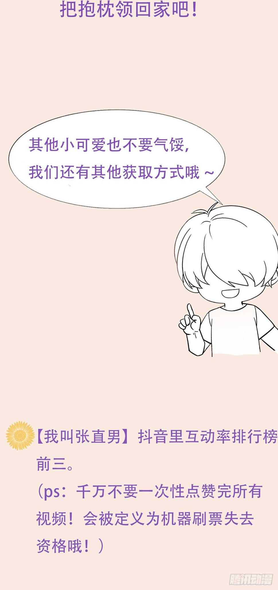 逆袭之好孕人生韩漫全集-直男小番外无删减无遮挡章节图片 