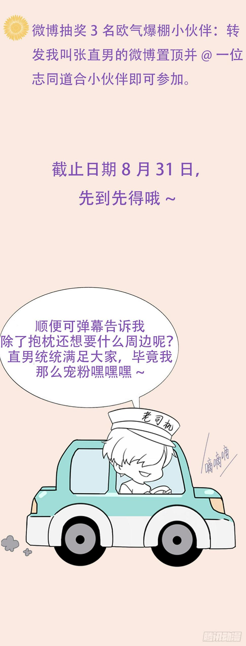 逆袭之好孕人生韩漫全集-直男小番外无删减无遮挡章节图片 