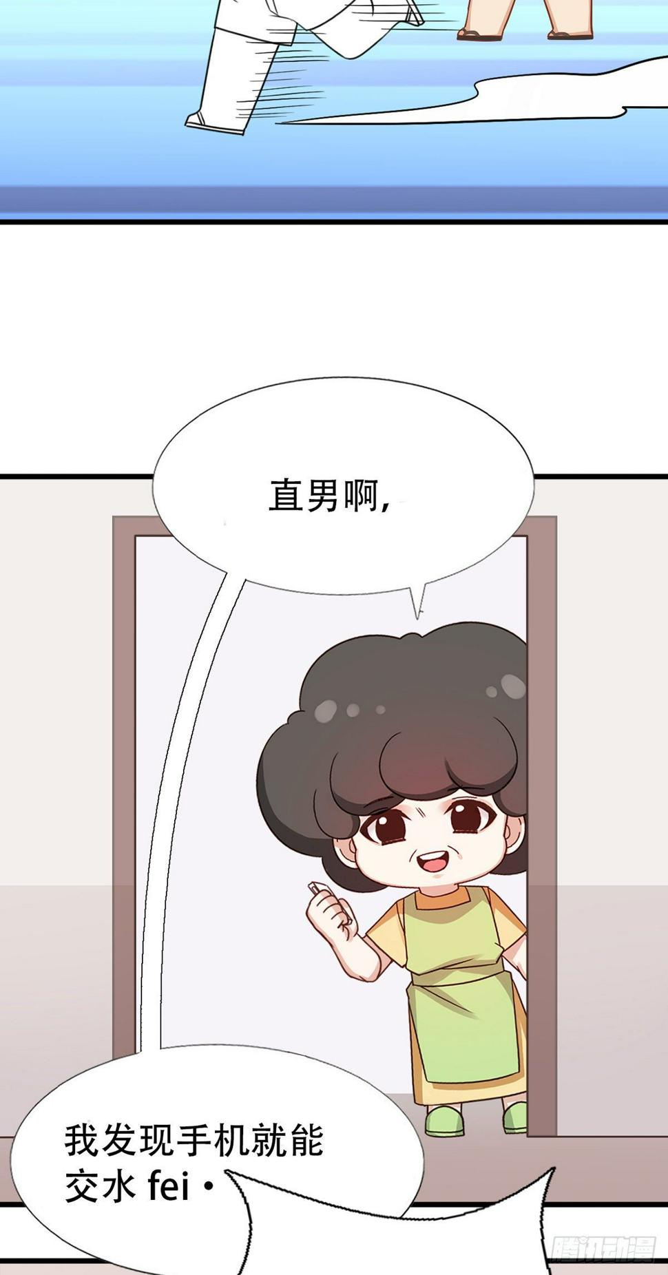 逆袭之好孕人生韩漫全集-直男小番外无删减无遮挡章节图片 