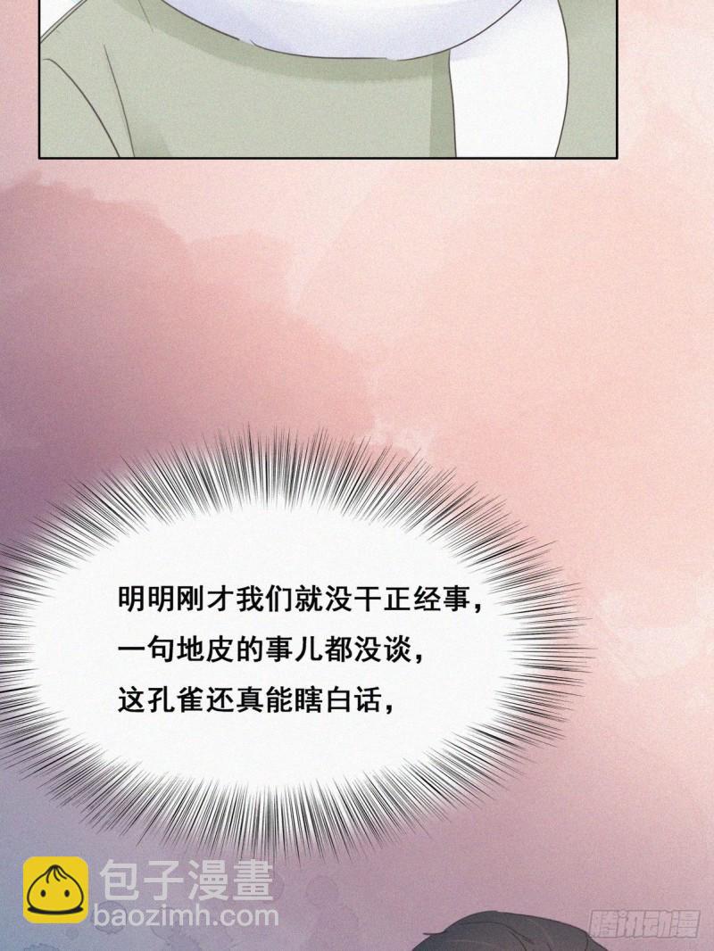 逆袭之好孕人生韩漫全集-第37话 甜甜的恋爱无删减无遮挡章节图片 