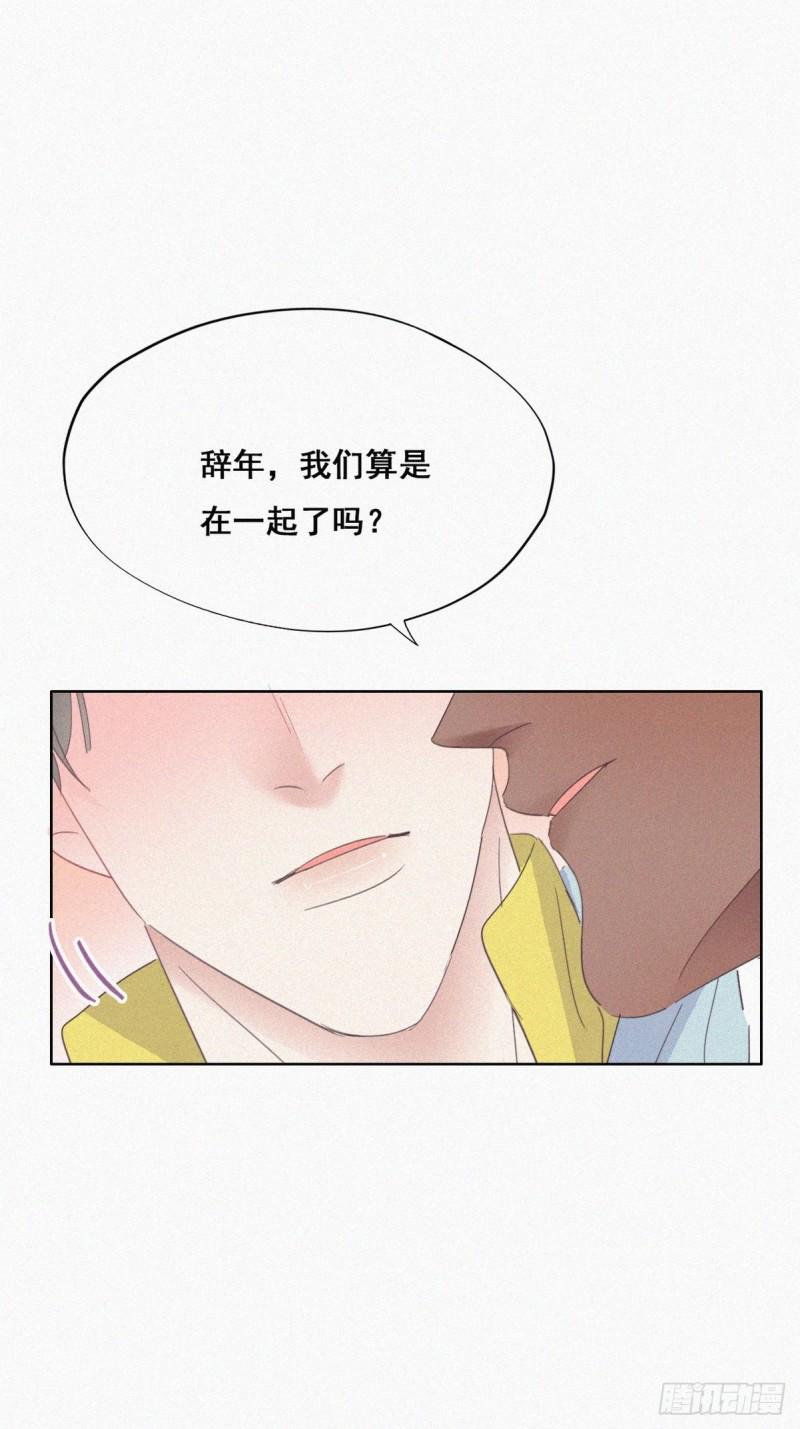 逆袭之好孕人生韩漫全集-第37话 甜甜的恋爱无删减无遮挡章节图片 