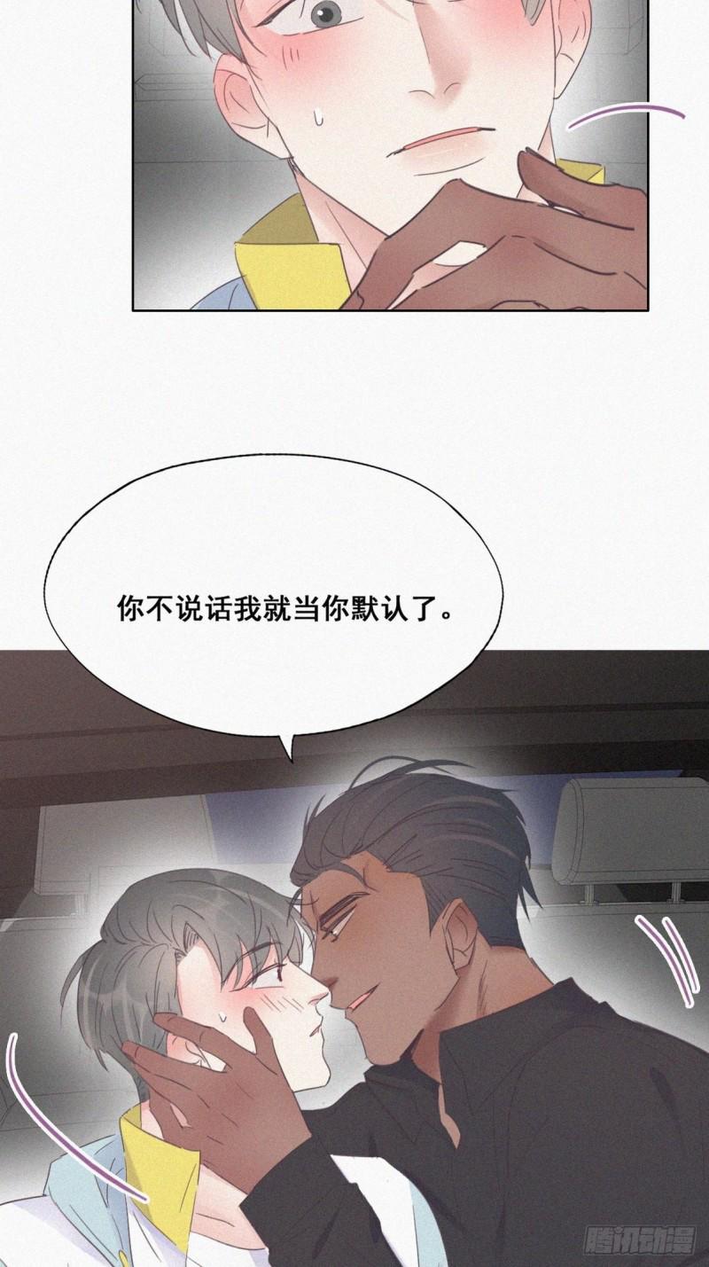 逆袭之好孕人生韩漫全集-第37话 甜甜的恋爱无删减无遮挡章节图片 