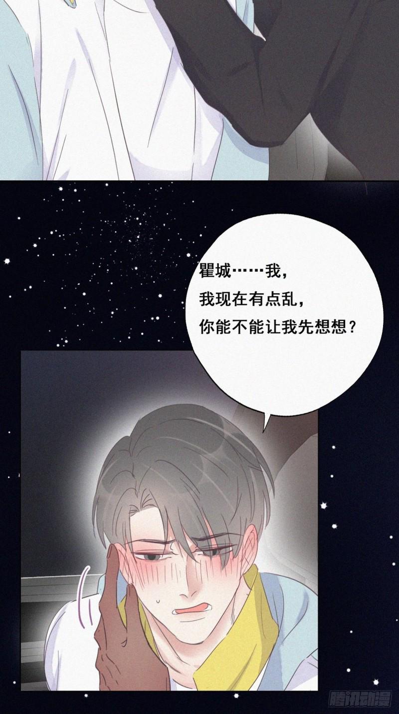 逆袭之好孕人生韩漫全集-第37话 甜甜的恋爱无删减无遮挡章节图片 