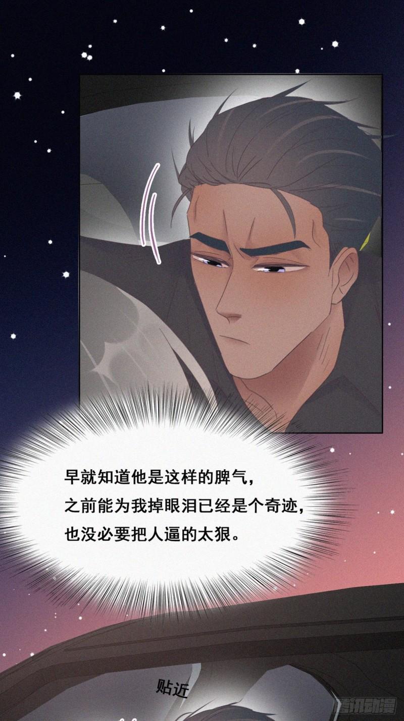 逆袭之好孕人生韩漫全集-第37话 甜甜的恋爱无删减无遮挡章节图片 