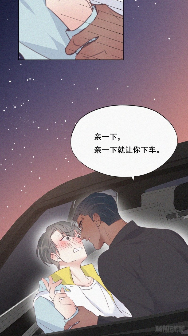 逆袭之好孕人生韩漫全集-第37话 甜甜的恋爱无删减无遮挡章节图片 