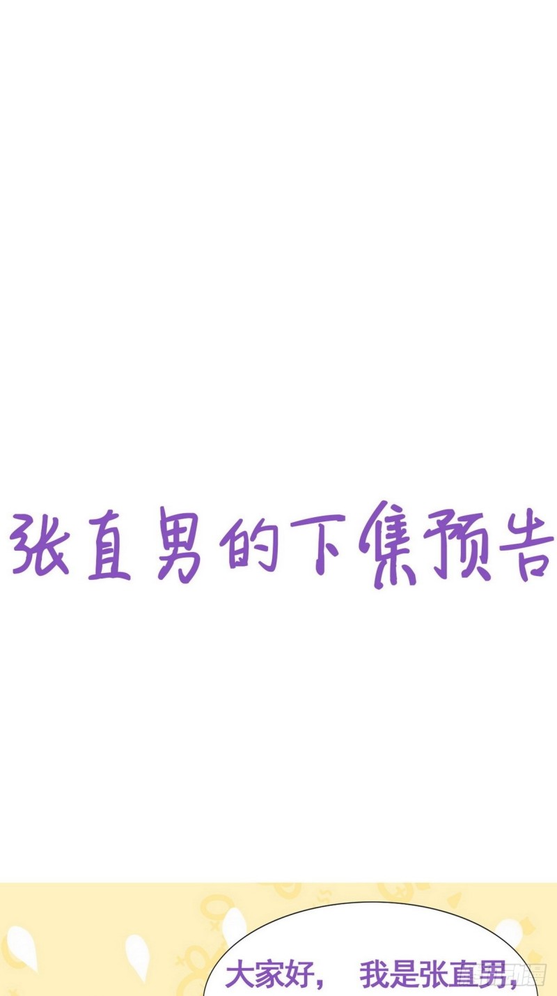 逆袭之好孕人生韩漫全集-第37话 甜甜的恋爱无删减无遮挡章节图片 