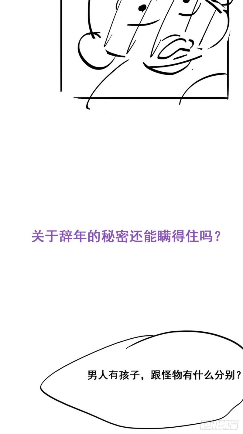 逆袭之好孕人生韩漫全集-第37话 甜甜的恋爱无删减无遮挡章节图片 