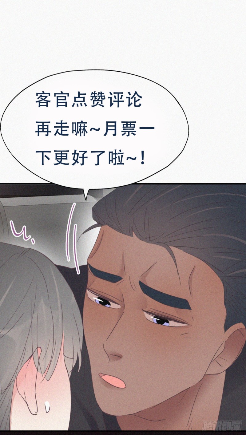 逆袭之好孕人生韩漫全集-第37话 甜甜的恋爱无删减无遮挡章节图片 