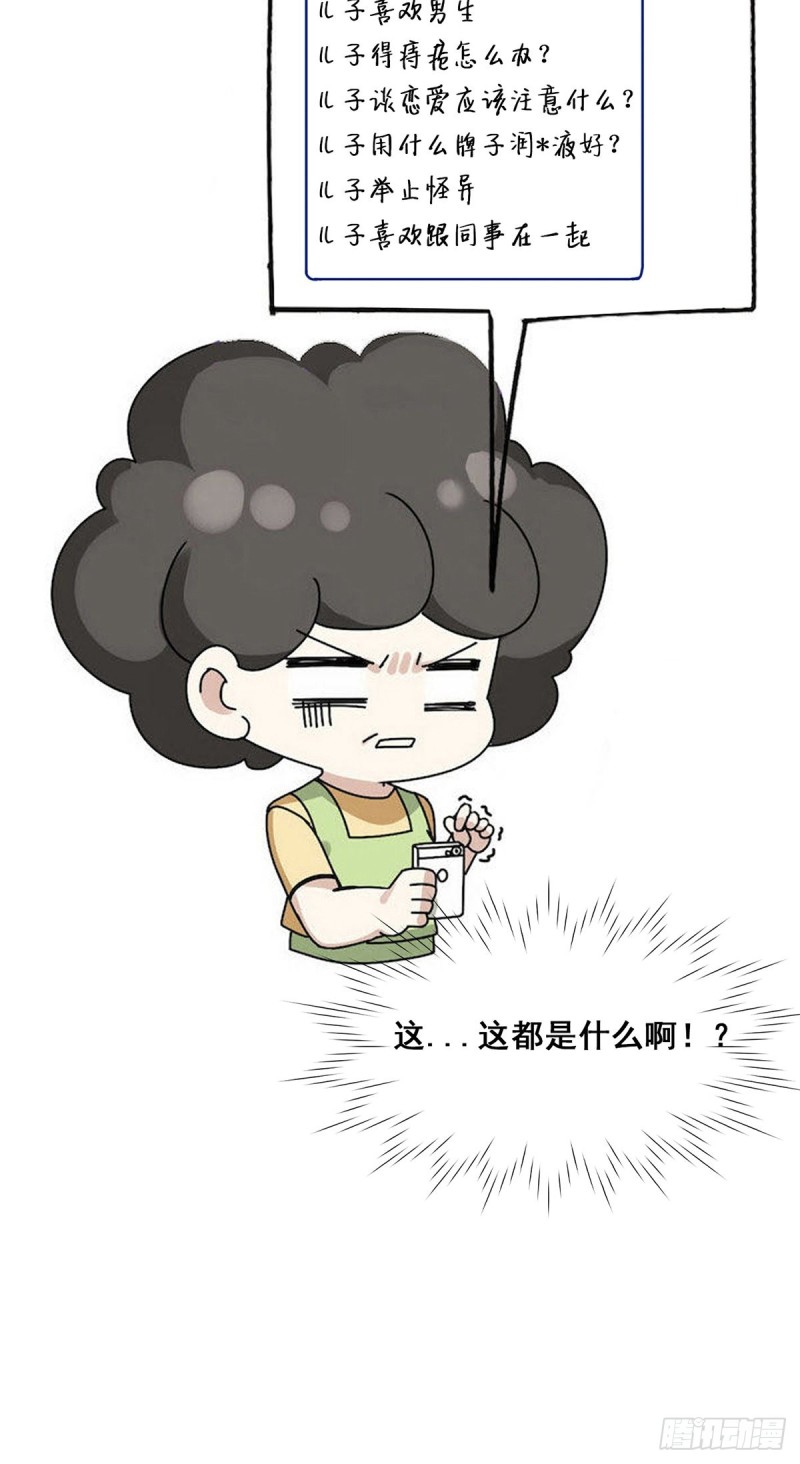 逆袭之好孕人生韩漫全集-第43话 新年真实身份无删减无遮挡章节图片 