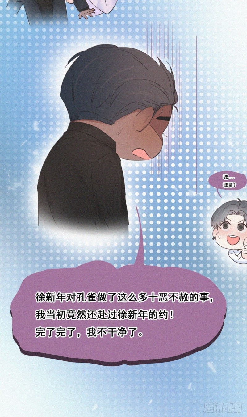逆袭之好孕人生韩漫全集-第43话 新年真实身份无删减无遮挡章节图片 