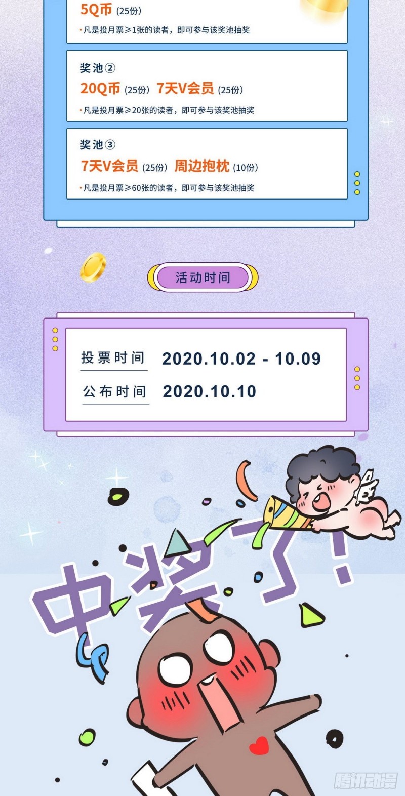 逆袭之好孕人生韩漫全集-第45话 给许新年下套无删减无遮挡章节图片 