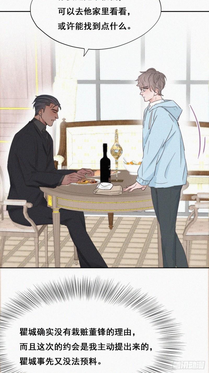 逆袭之好孕人生韩漫全集-第48话 茶艺大赏无删减无遮挡章节图片 