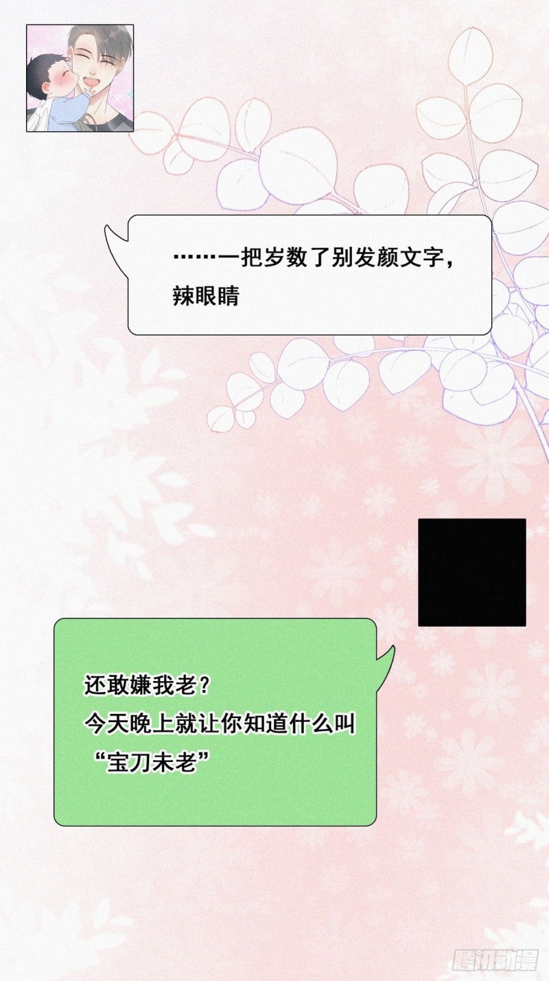 逆袭之好孕人生韩漫全集-第48话 茶艺大赏无删减无遮挡章节图片 