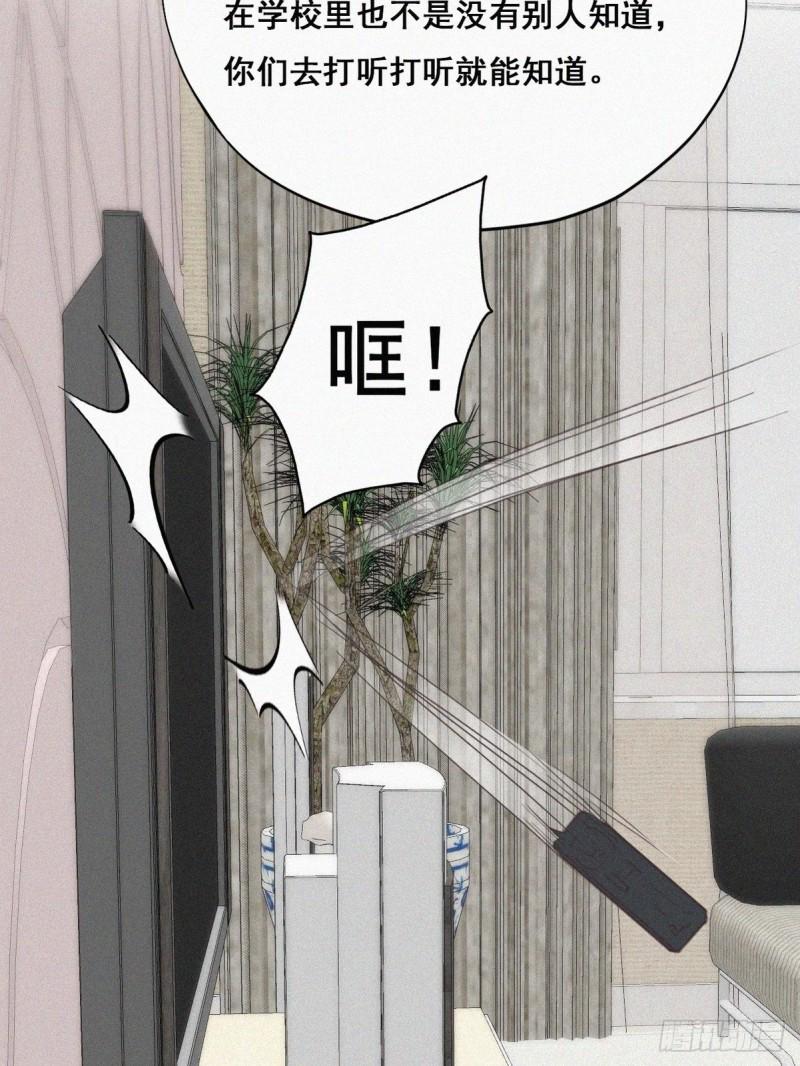 逆袭之好孕人生韩漫全集-第49话 搞垮董锋无删减无遮挡章节图片 