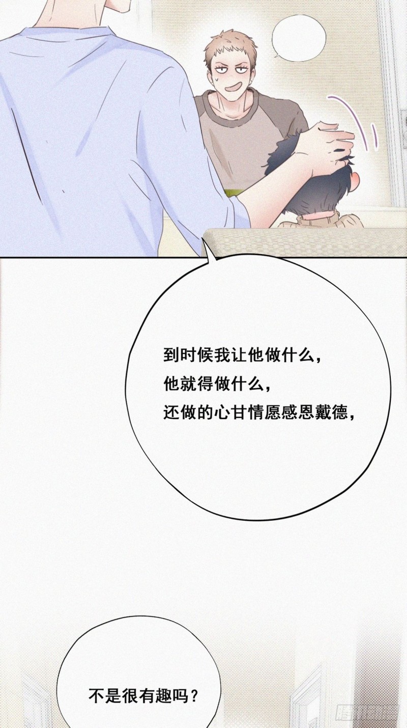逆袭之好孕人生韩漫全集-第49话 搞垮董锋无删减无遮挡章节图片 