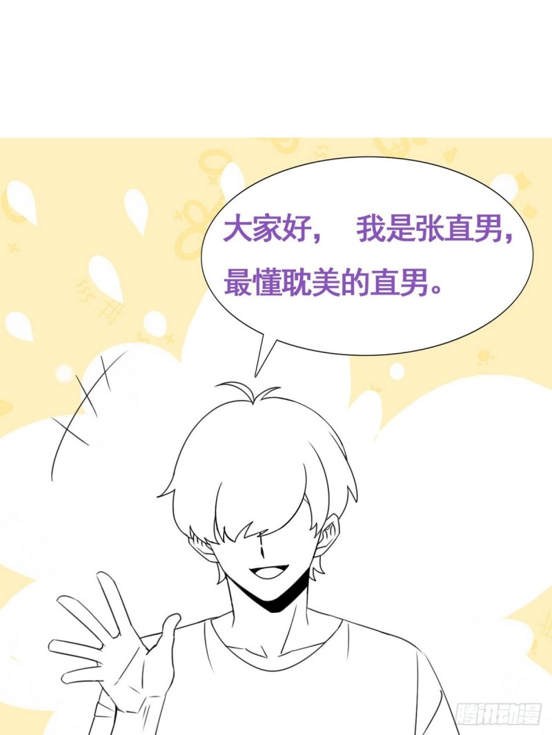 逆袭之好孕人生韩漫全集-第49话 搞垮董锋无删减无遮挡章节图片 