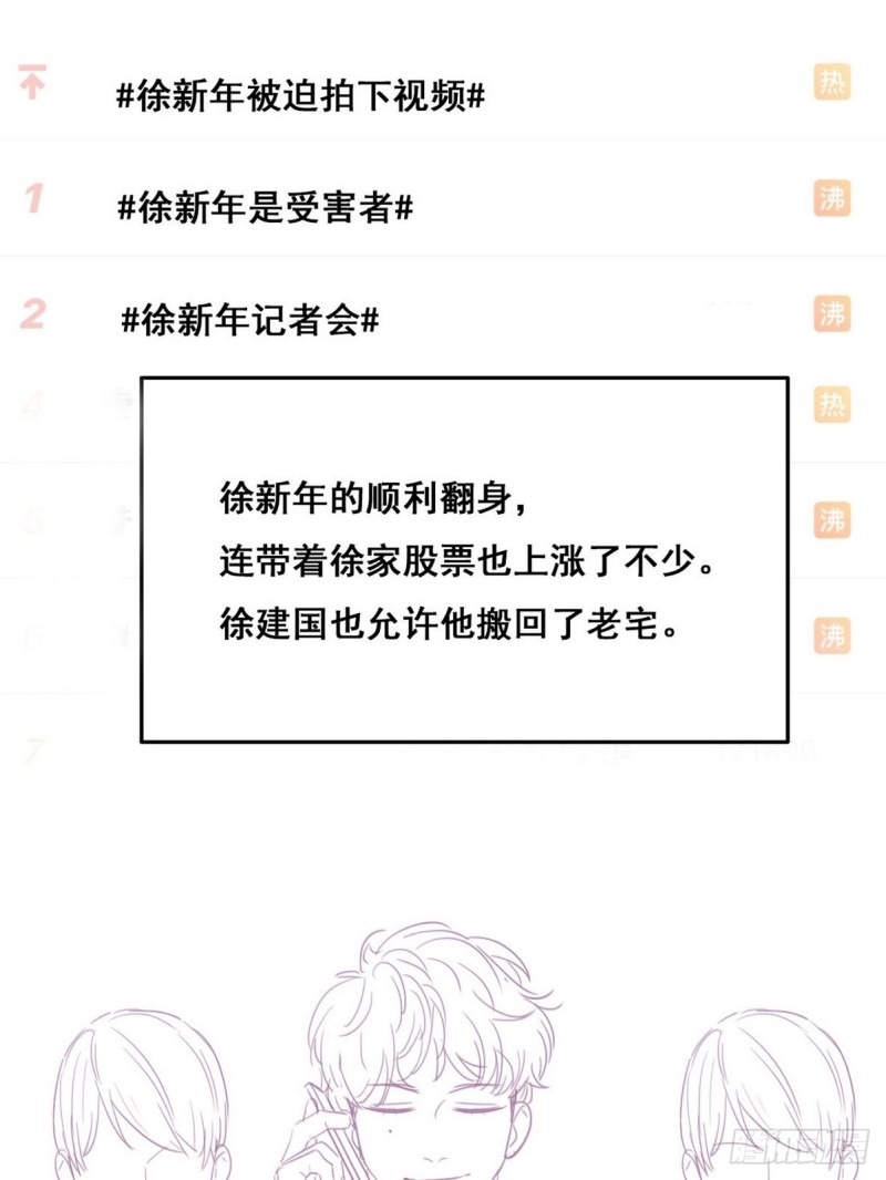 逆袭之好孕人生韩漫全集-第49话 搞垮董锋无删减无遮挡章节图片 