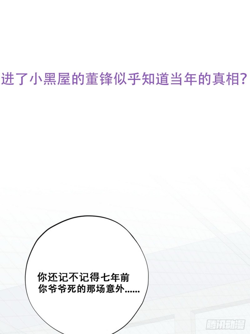 逆袭之好孕人生韩漫全集-第49话 搞垮董锋无删减无遮挡章节图片 