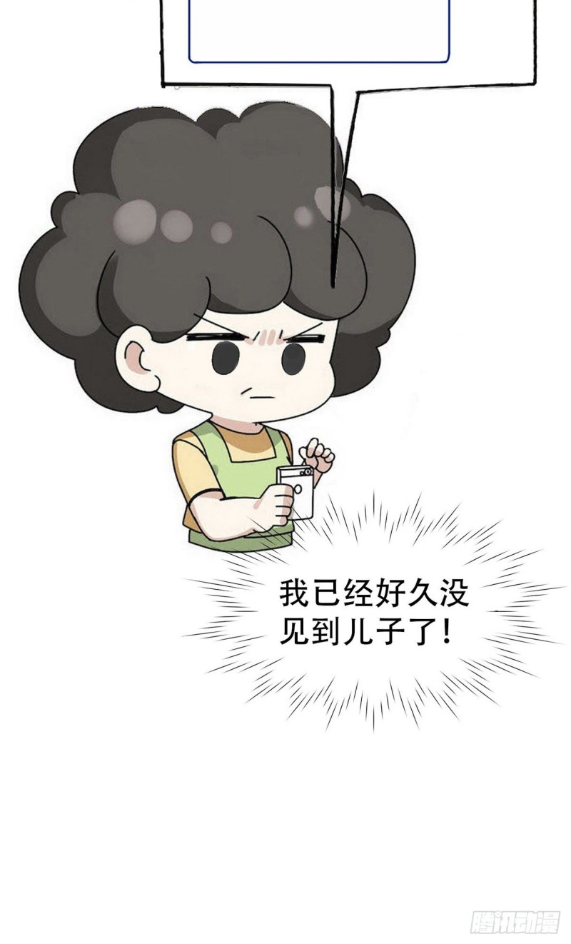 逆袭之好孕人生韩漫全集-第49话 搞垮董锋无删减无遮挡章节图片 