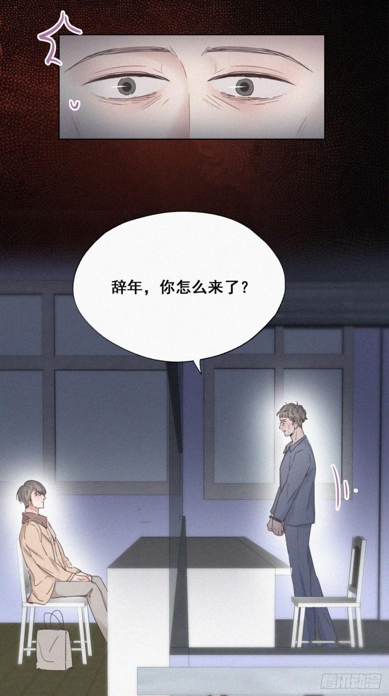 逆袭之好孕人生韩漫全集-第50话 爷爷的手机无删减无遮挡章节图片 