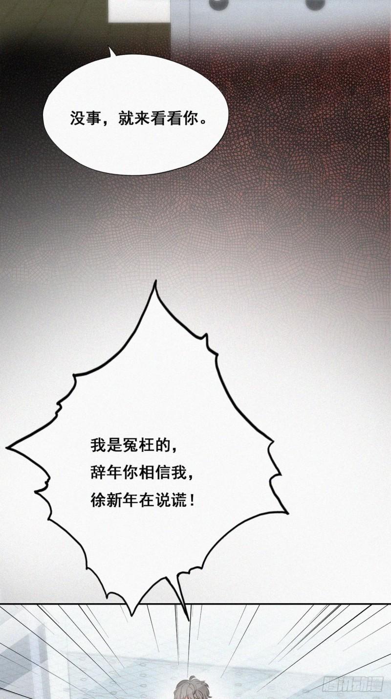 逆袭之好孕人生韩漫全集-第50话 爷爷的手机无删减无遮挡章节图片 