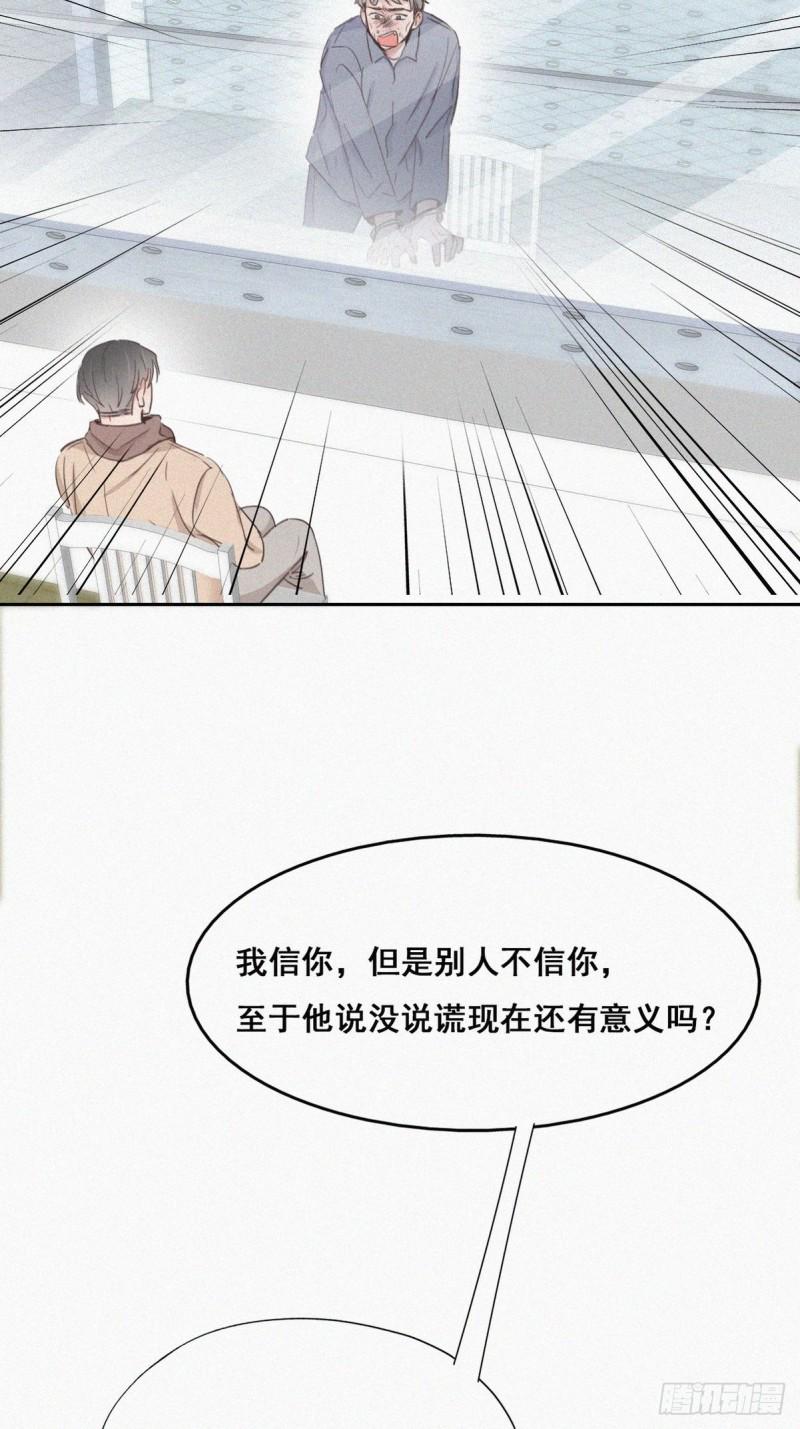 逆袭之好孕人生韩漫全集-第50话 爷爷的手机无删减无遮挡章节图片 