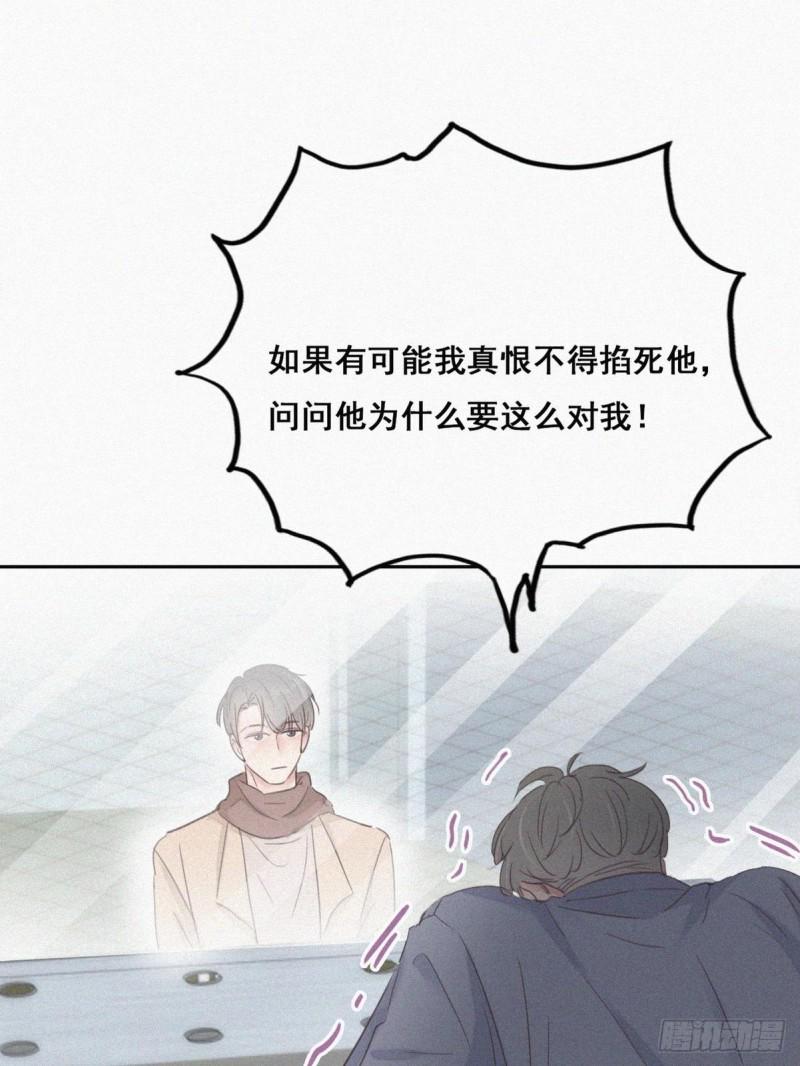 逆袭之好孕人生韩漫全集-第50话 爷爷的手机无删减无遮挡章节图片 