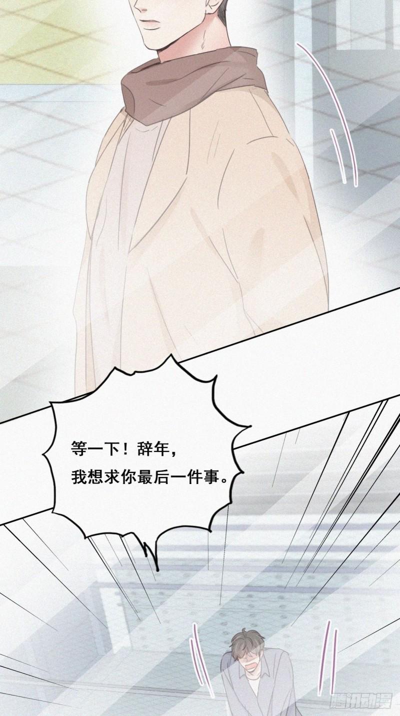 逆袭之好孕人生韩漫全集-第50话 爷爷的手机无删减无遮挡章节图片 