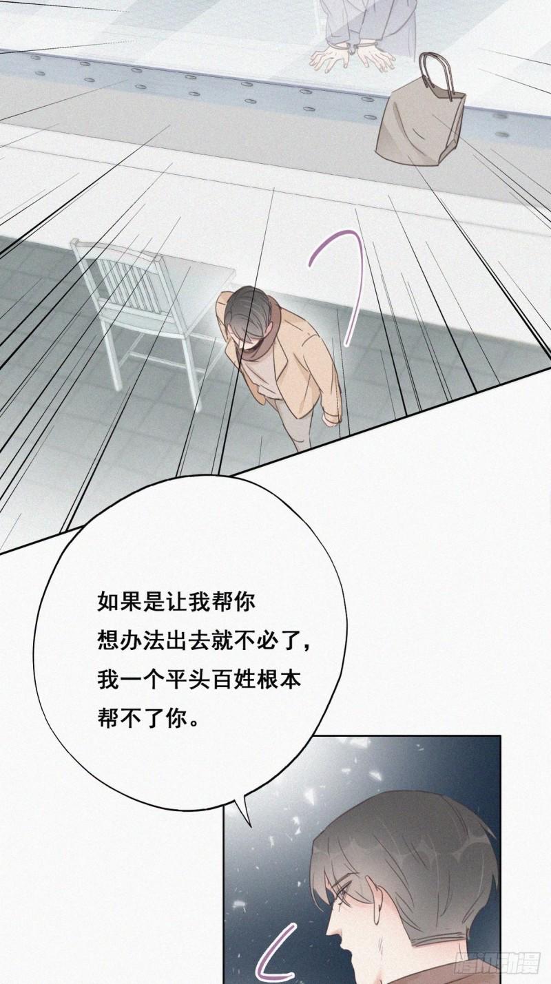 逆袭之好孕人生韩漫全集-第50话 爷爷的手机无删减无遮挡章节图片 