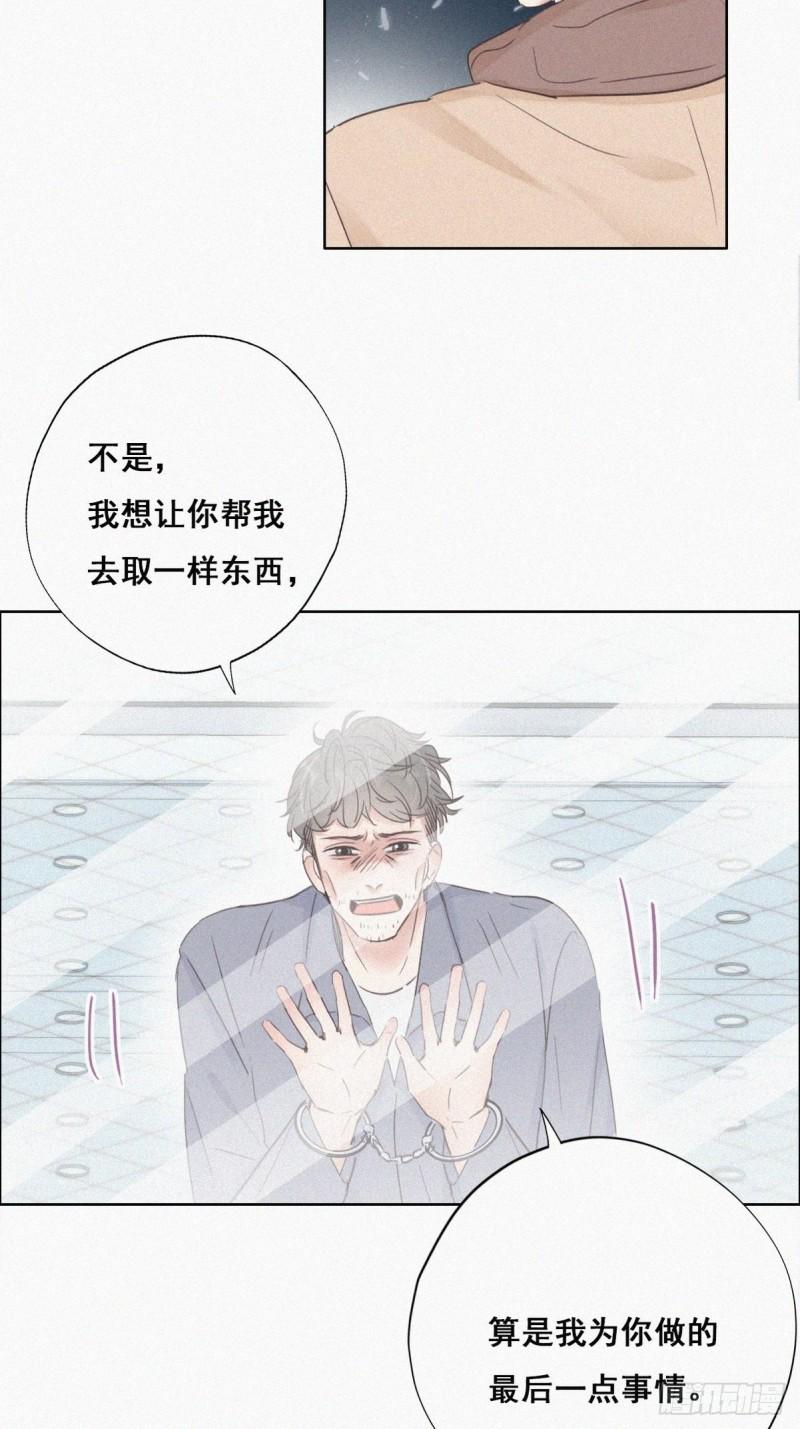 逆袭之好孕人生韩漫全集-第50话 爷爷的手机无删减无遮挡章节图片 
