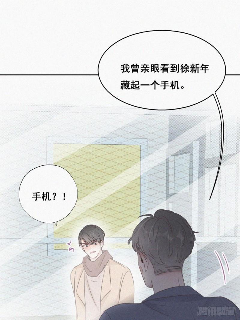 逆袭之好孕人生韩漫全集-第50话 爷爷的手机无删减无遮挡章节图片 