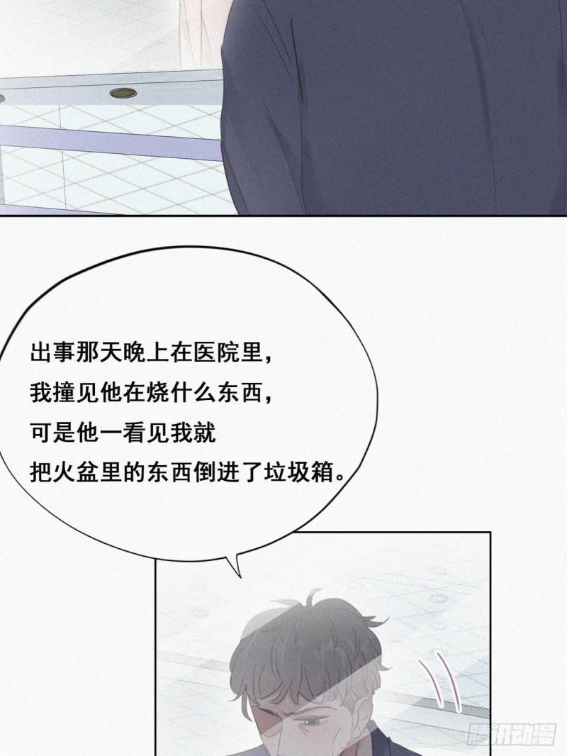 逆袭之好孕人生韩漫全集-第50话 爷爷的手机无删减无遮挡章节图片 