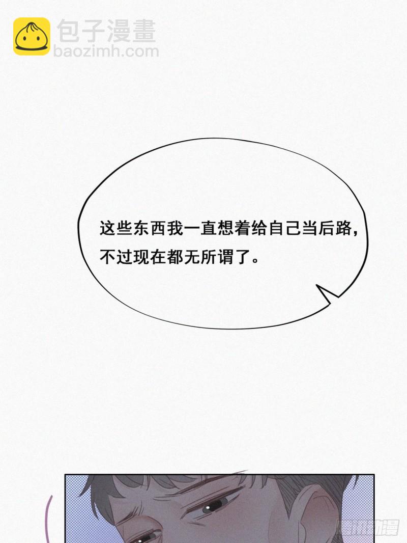 逆袭之好孕人生韩漫全集-第50话 爷爷的手机无删减无遮挡章节图片 