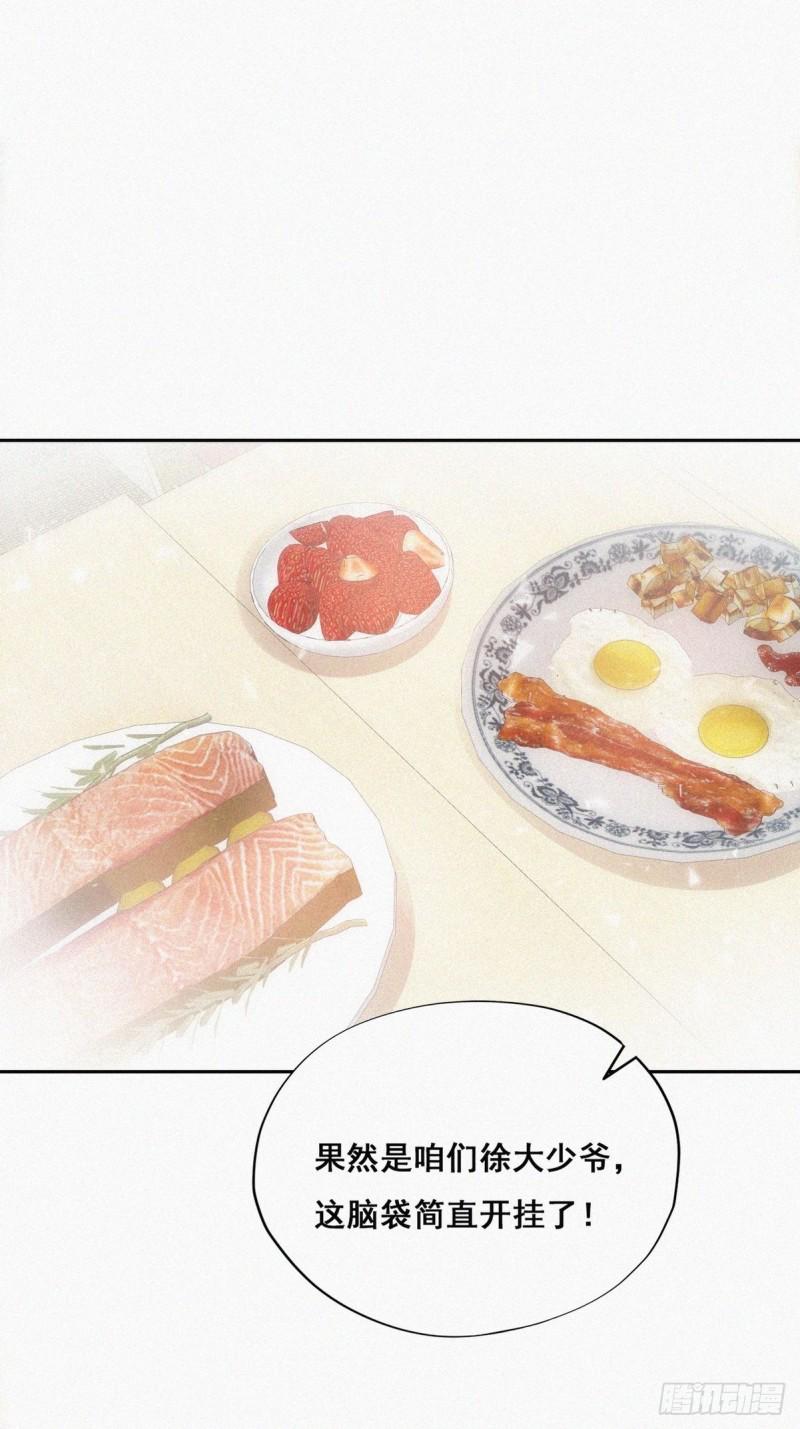 逆袭之好孕人生韩漫全集-第50话 爷爷的手机无删减无遮挡章节图片 