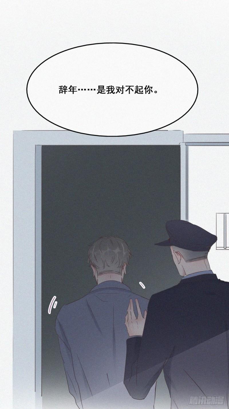 逆袭之好孕人生韩漫全集-第50话 爷爷的手机无删减无遮挡章节图片 