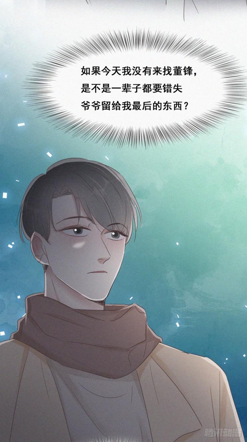 逆袭之好孕人生韩漫全集-第50话 爷爷的手机无删减无遮挡章节图片 