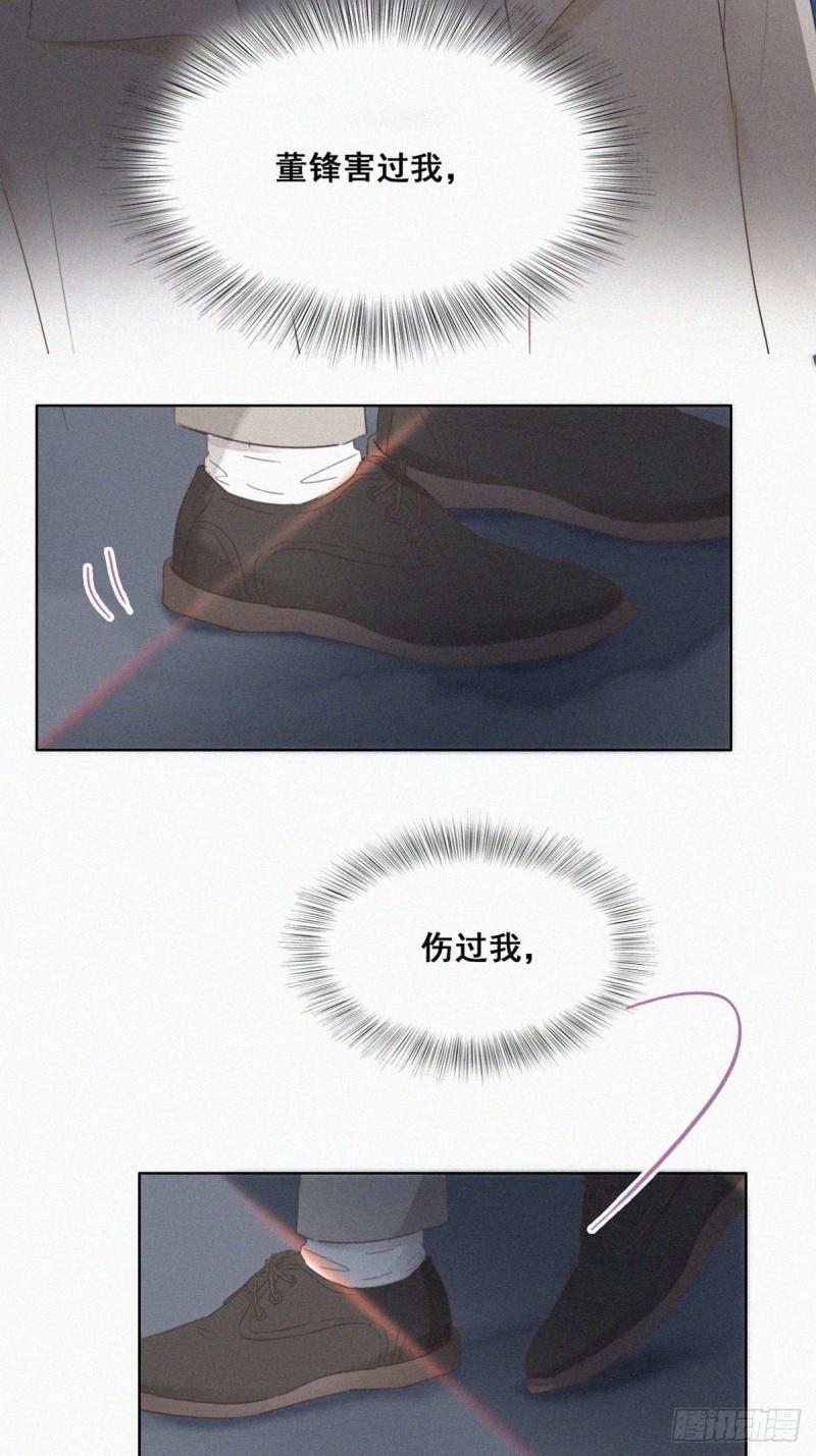 逆袭之好孕人生韩漫全集-第50话 爷爷的手机无删减无遮挡章节图片 