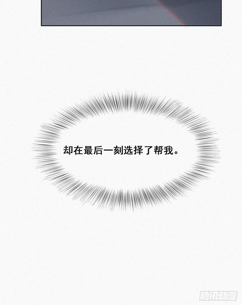 逆袭之好孕人生韩漫全集-第50话 爷爷的手机无删减无遮挡章节图片 