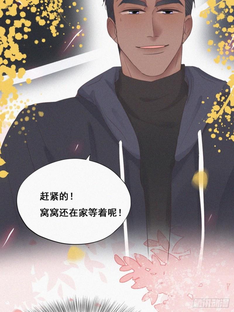 逆袭之好孕人生韩漫全集-第50话 爷爷的手机无删减无遮挡章节图片 