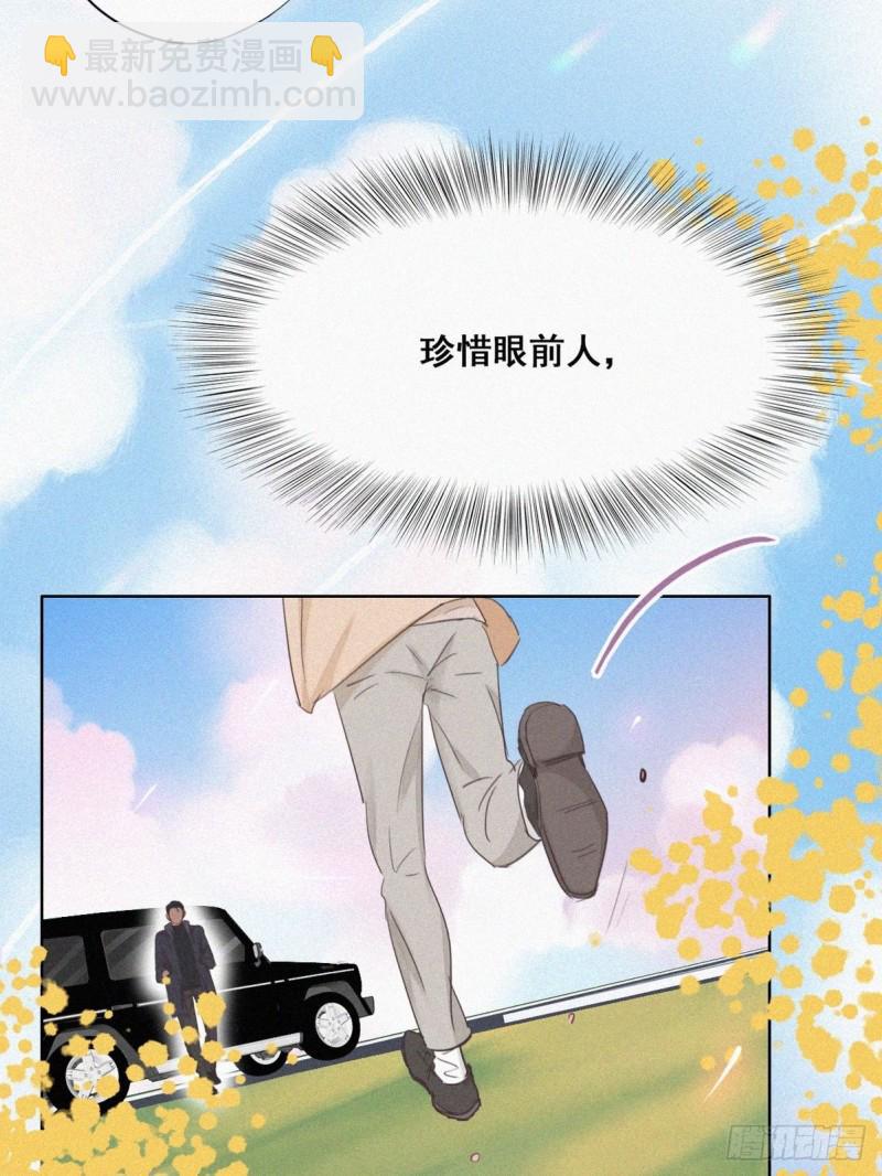 逆袭之好孕人生韩漫全集-第50话 爷爷的手机无删减无遮挡章节图片 
