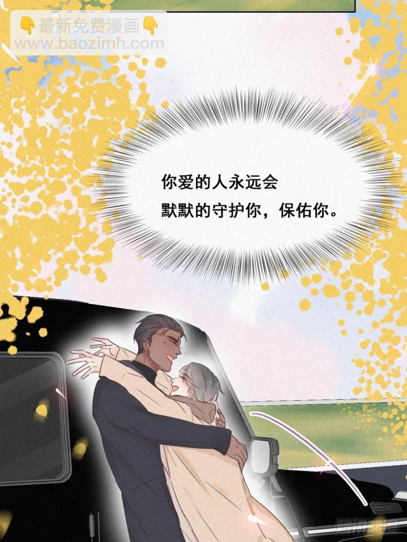 逆袭之好孕人生韩漫全集-第50话 爷爷的手机无删减无遮挡章节图片 