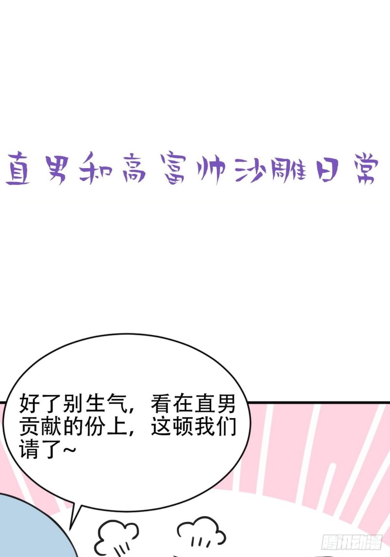 逆袭之好孕人生韩漫全集-第50话 爷爷的手机无删减无遮挡章节图片 